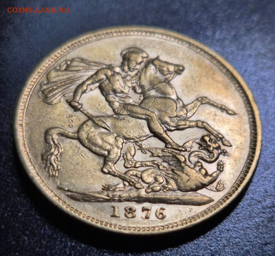 Соверен Фунт 1876 Виктория молодой потрет - 2