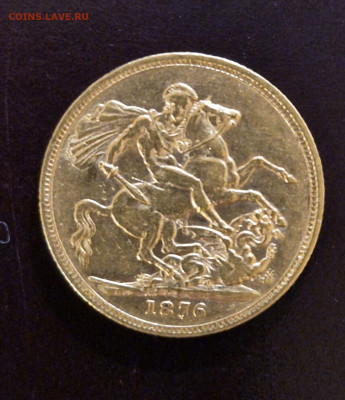Соверен Фунт 1876 Виктория молодой потрет - 4