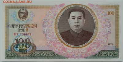 Северная Корея (КНДР) 100 вон 1978 г. до 02.05.24 - DSCN7446.JPG
