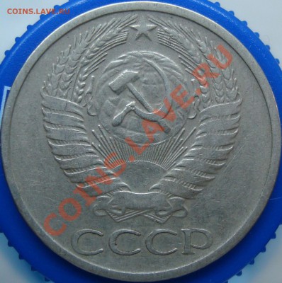 50 копеек 1970 г. Срочно нужна помощь??? - DSC02486.JPG