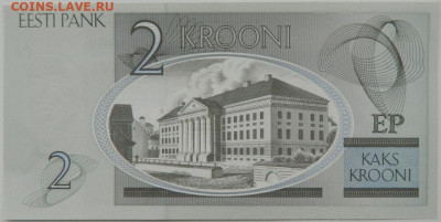 Эстония 2 кроны 2006 г. до 02.05.24 - DSCN7454.JPG