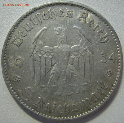 Германия 3 рейх 5 рейхсмарок 1934 A кирха до 1.05. - IMG_7561.JPG