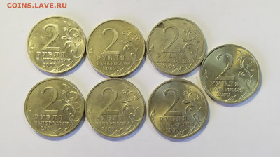 2 рубля 2000-2001 гг. 7 шт. до 02-05-24 - 1714146571804
