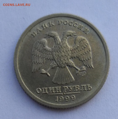 1 рубль 1999 г. Пушкин А.С. Спб. до 02-05-24 - IMG_20230311_110322
