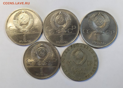 Юбилейные рубли СССР 5 шт. до 02-05-24 - 1714146571776