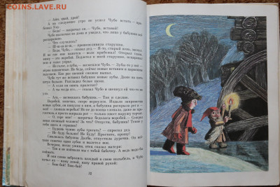 "Чубо из села Туртурика" детская книжка. - Чубо из села Туртурика 4.JPG