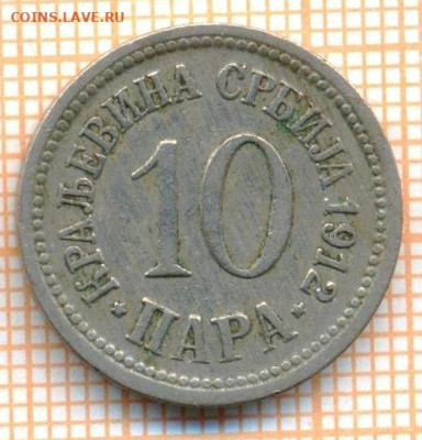 Сербия 10 пара 1912 г., до 03.05.2024 г. в 22.00 по Москве - Сербия 10 пара 1912 734