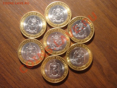 10 рублей 2010 г. ЯНАО - DSC08971.JPG