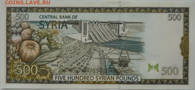 Сирия 500 фунтов 1998 г. до 02.05.24 - DSCN7426.JPG