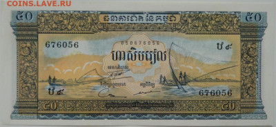 Камбоджа 50 риэлей 1956 г. до 02.05.24 - DSCN7437.JPG
