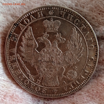 1 рубль 1849 г. - Георгий без плаща.До 27-04-2024 в 22-00 - photoeditorsdk-export - 2024-04-27T105843.247