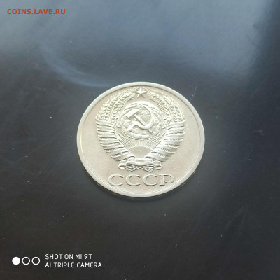 50 коп. 1964 г. в коллекцию – до 22:00, 03.05.24 - IMG_20240427_104537