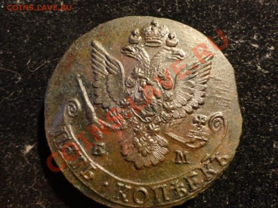 5 копеек 1784 ем Кладовая! до 20.01.2012 в 22.10  по мск. - DSC00562.JPG