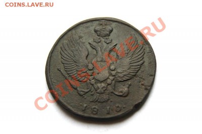 2 коп. 1810 г. КМ (тетерев) до 20.01.12 в 22.00 мв - DSC04917.2