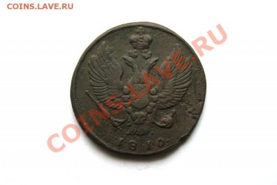 2 коп. 1810 г. КМ (тетерев) до 20.01.12 в 22.00 мв - DSC04909.1
