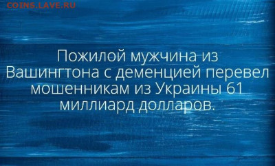 Юмор - 240427
