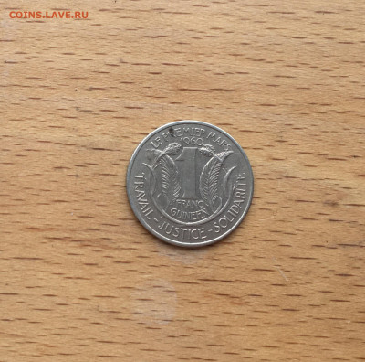 Гвинея 1 франк 1962 Ахмед Секу Туре Первый президент Гвинеи - IMG_3152.JPG