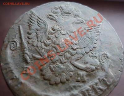 5 копеек ЕМ. 1784 год.Брак - P1070781.JPG