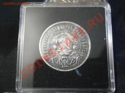 50 копеек 1922 г. красивая патина - PB120029.JPG