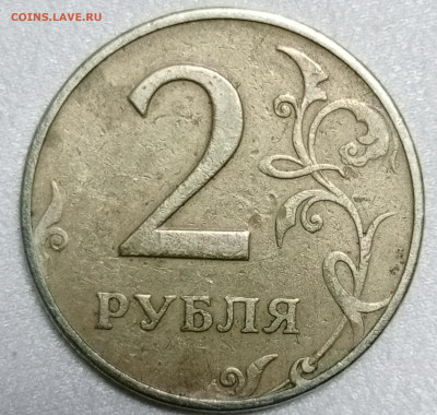 2 рубля 2009 спмд шт.Н-4.22Б? - 1714229056975