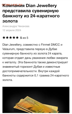 НОВОСТИ - Screenshot_5
