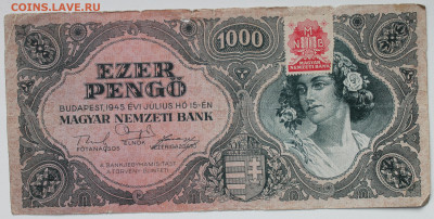 Венгрия 1000 пенгё 1945 марка подтверждения до 01.05. - IMG_1554.JPG