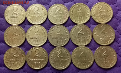 2 копейки 1926-57. До 29.04.24 в 22.00 - 20240428_000910