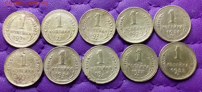 1 копейка 1926-53. До 29.04.24 в 22.00 - 20240428_002027
