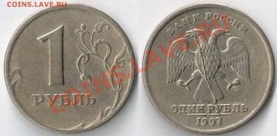 1 руб.1997Спмд Полн. диам. Раскол. 19,01(22;00)Мск__Короткий - сканирование0002 - копия (4)