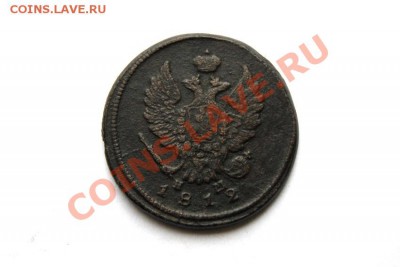 2 коп. 1811,12 г. ЕМ НМ до 20.01.12 в 22.00 мв - DSC05019.1