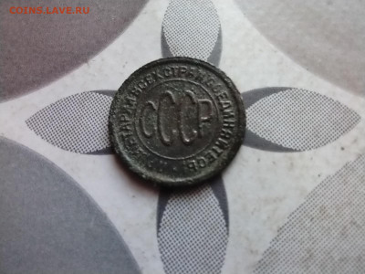 полкопейки 1927 до 01.05.2024 - 1927 (6)