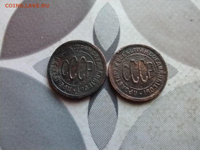 полкопейки 1925, 2 штуки до 01.05.2024 - 1925 (8)