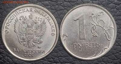 Монеты 2024 года (треп) - IMG_20240428_090546