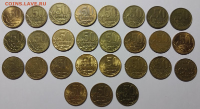 сбор из 27 монет 50 копеек до 21.00 02.05.2424 года - РФ-50 копеек-27 штук-250р-оборот