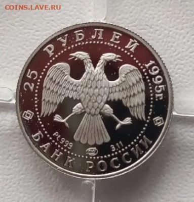25 рублей 1995 Спящая Красавица Русский балет Платина 3,11 г - 1йй