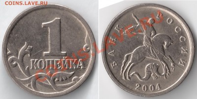 1коп.2004 ММД Полн. диам. Раскол. 19,01(22;00)Мск__Короткий - сканирование0002 - копия (3)
