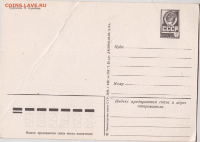 1917 СЛАВА ВЕЛИКОМУ ОКТЯБРЮ! 1984 г. до 04.05.24 г. в 23.00 - 048