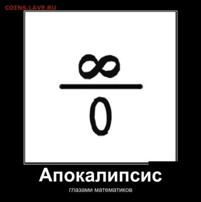 Юмор - Апокалипто