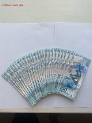 Сочи 100 рублей (Аа) замещ 2014 из пачки до 30.04. до 22:00 - image-28-04-24-07-07 (1)