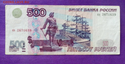500 рублей 1997г.с корабликом БЕЗ МОДИФИКАЦИИ до 4.5.2024 - 1714299849134