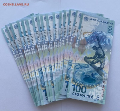 Сочи 100 рублей (аа) 16шт 2014 из пачки до 30.04. до 22:00 - image-28-04-24-07-28-1