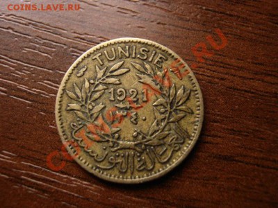 Тунис Фр. 50 сантимов 1921  до 20.01.12 в 21.00 М - IMG_2312