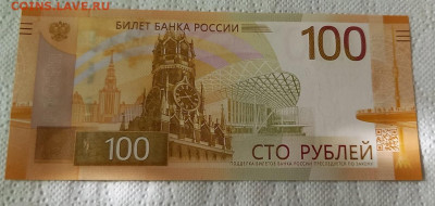 100 рублей 2022 РЖЕВ - Ржевский мемориал с 1 РУБЛЯ - 7