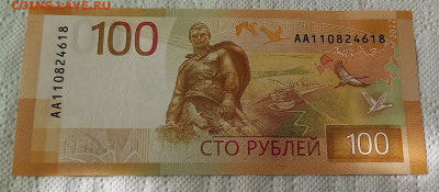 100 рублей 2022 РЖЕВ - Ржевский мемориал с 1 РУБЛЯ - 6