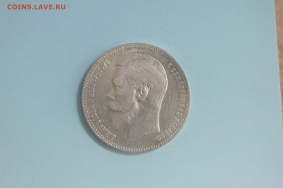 Рубль 1897 АГ до 22-00 01.05.2024 - 1897 3
