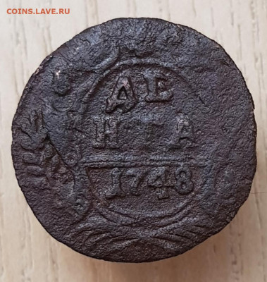 Деньга 1748 до 04.05.24  22-00 Москва - 20231115_184027