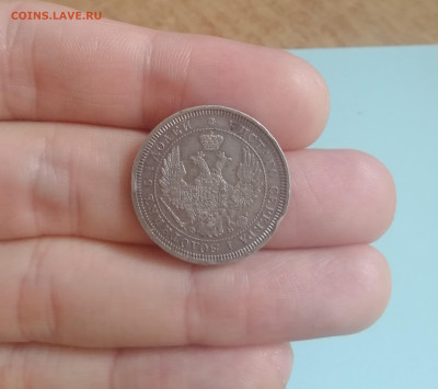 25 копеек 1857 до 22-00 01.05.2024 - 2