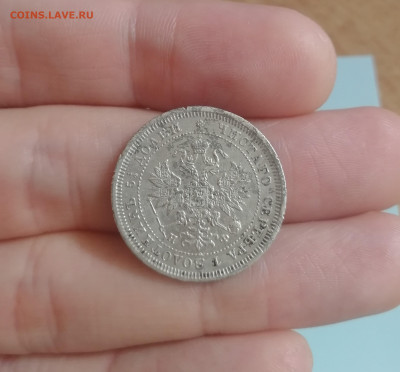 25 копеек 1878 до 22-00 01.05.2024 - 2