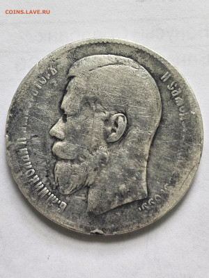 Рубль 1897 ** оценка - 20240427_085110