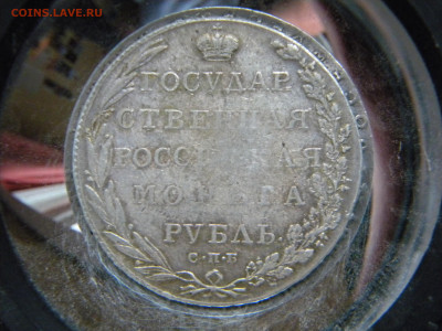 Рубль 1802. до 03.05.24 - 042.JPG